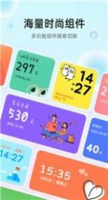 时光小组件软件官方下载 v1.1.3