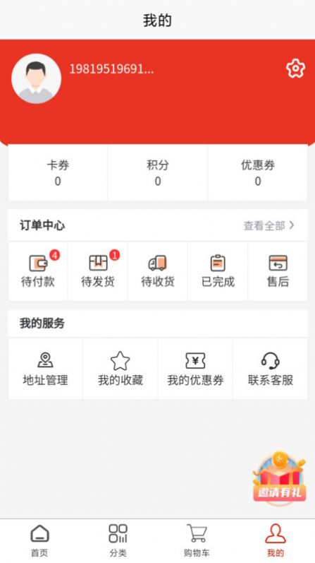 名酒盛世茅台兑换平台app下载 v1.0.0