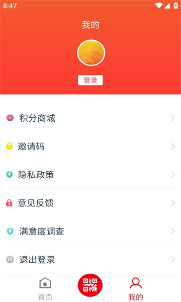 花城出行下载官方版软件 v3.0.1