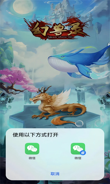 幻兽录合成安卓最新版 v1.0