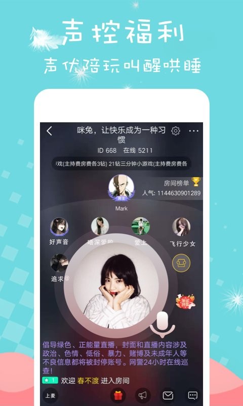 咪兔短视频下载手机版app最新版 v1.2.5