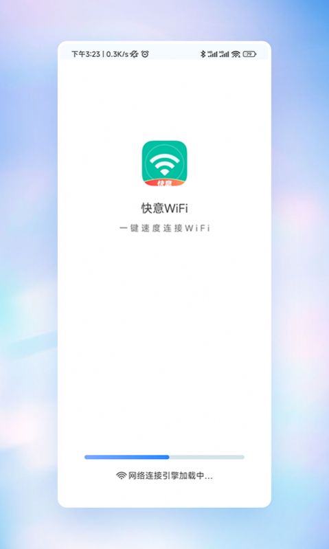 快意WiFi网络助手app官方下载 v1.0.0