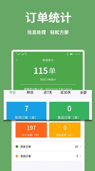 东商到家商家管理助手下载 v2.4.2