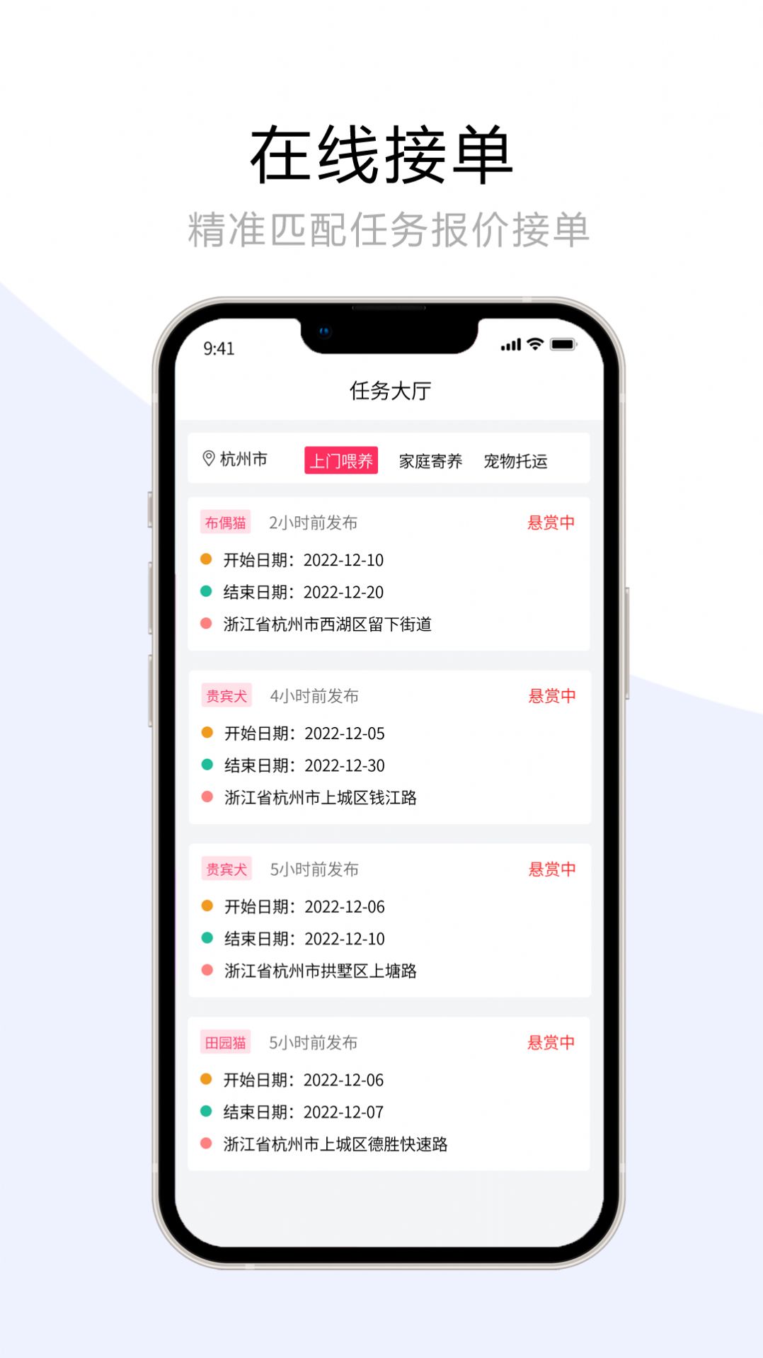 宠夫子商家版app手机版下载 v1.0.3