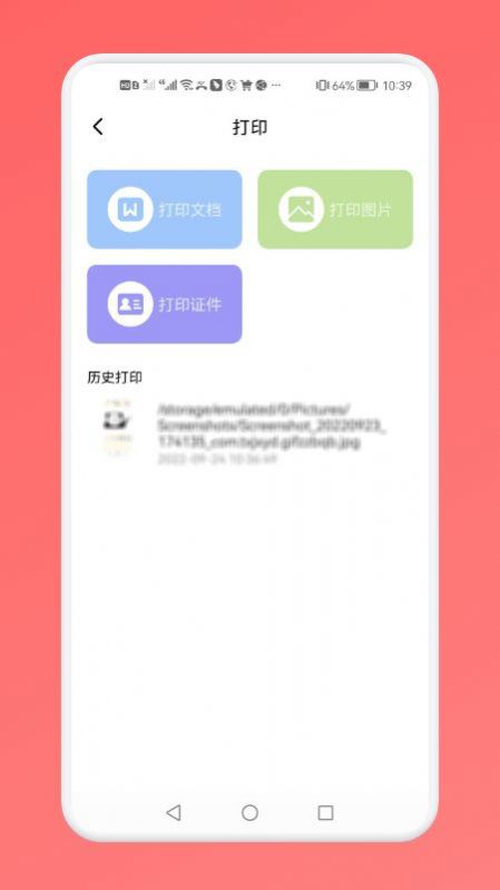 无线通用连接帮手app官方版下载 v1.1