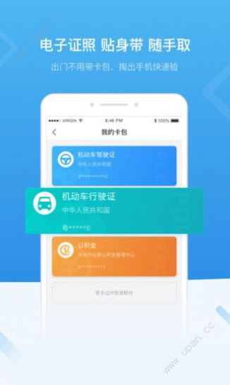 广东省政务服务网官网版最新下载 v4.6.4