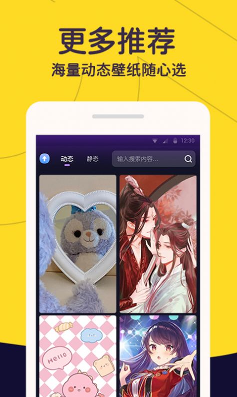 布丁壁纸秀资源库app手机版 v1.0.3