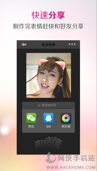 表情相机软件下载app手机版 v1.0