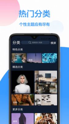 免费壁纸手机壁纸app下载 v1.0.2