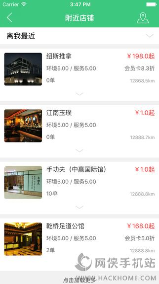 爽到家ios手机版app v0.8.2