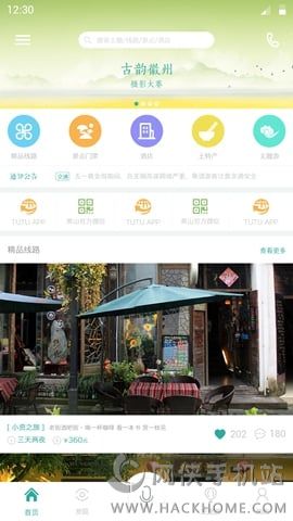 爱途旅游app下载官方手机版 v1.1.1006