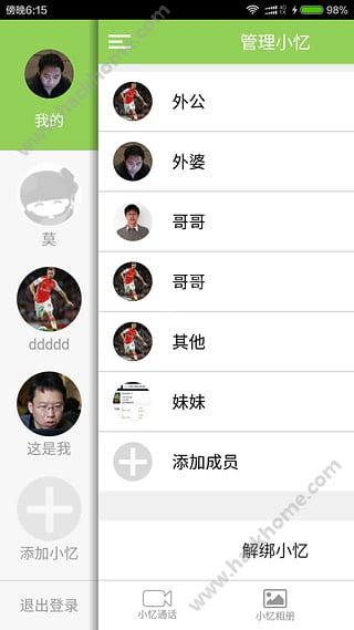 小忆机器人APP官网下载 v2.5.2