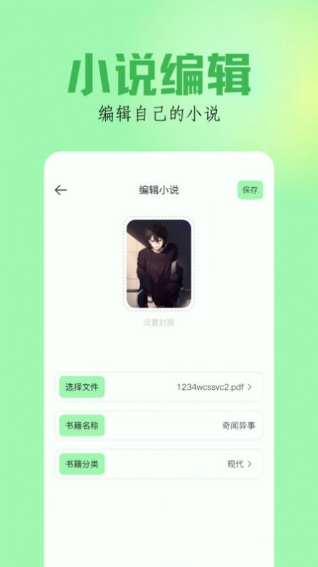 笔触阁阅读器软件官方下载 v1.11