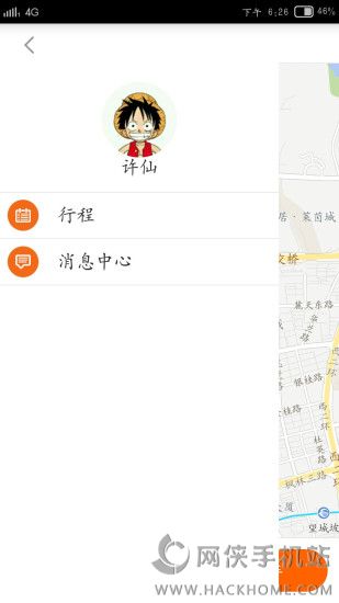 城际快线软件下载官方手机版app v1.0.3