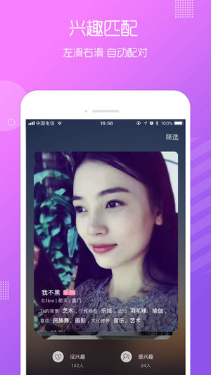 魅爱交友app官方版下载 v1.1.5