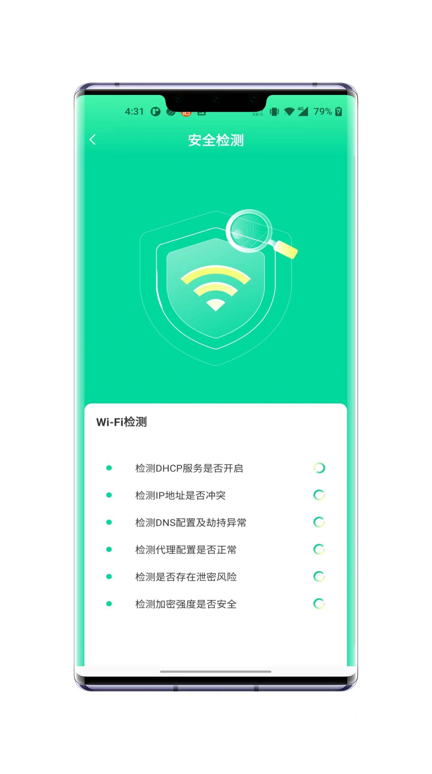 林风wifi助手app官方版下载 v1.0.0