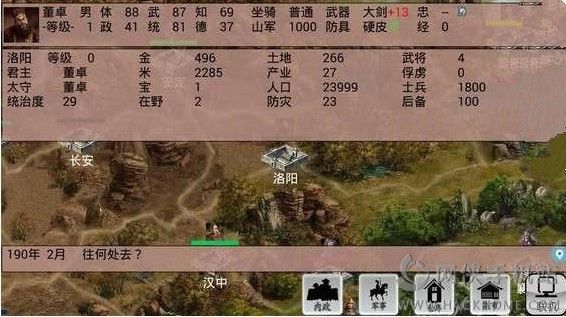 手中三国官方安卓最新版 v1.0.62