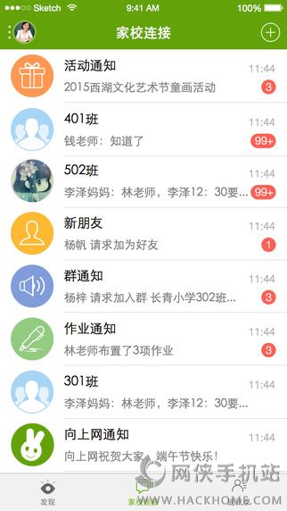 向上网家长版ios版下载安装 v3.2.1