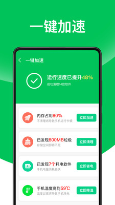 超威清理app软件官方下载 v1.0.0