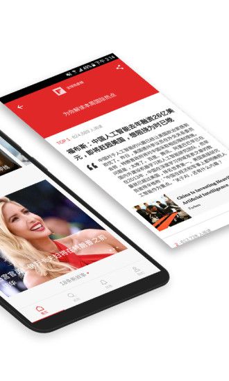 红板报flipboard安卓版app下载 v5.4.8