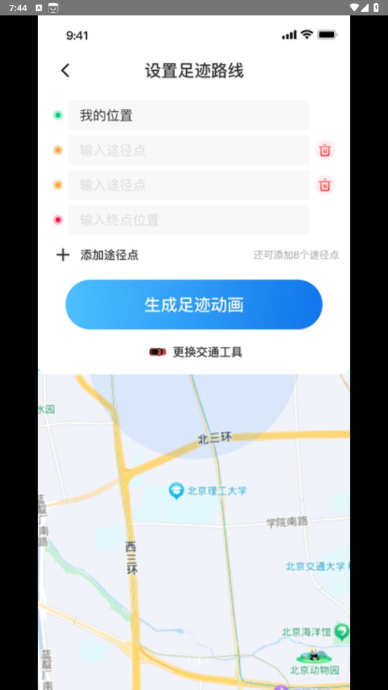 天眼足迹地图官方手机版下载 v1.2