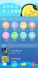 袋鼠妈妈讲故事app官方版苹果手机下载 v7.0.6