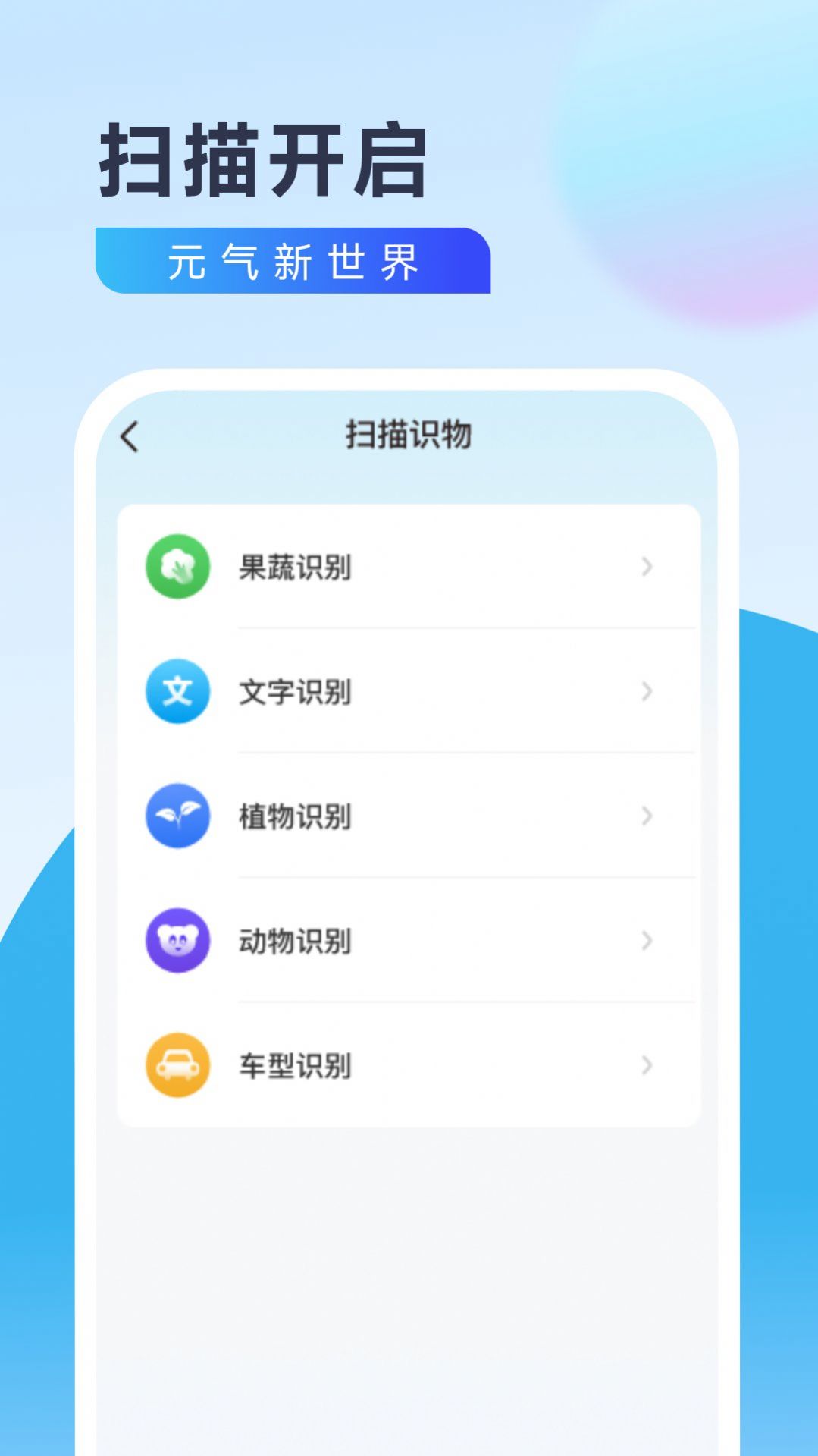 元气宝盒工具箱app官方版下载 v2.0.1