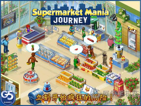 疯狂超市旅行中文汉化安卓版（Supermarket Mania Journey ） v3.8.901