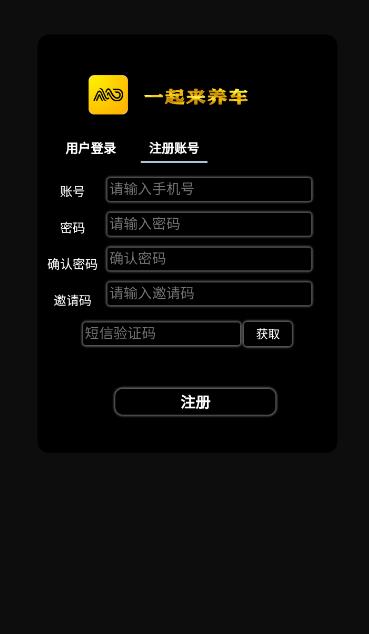 一起来养车app官方下载 v1.0.0