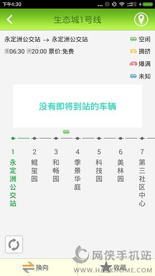 生态城交通app下载手机版 v1.0.7