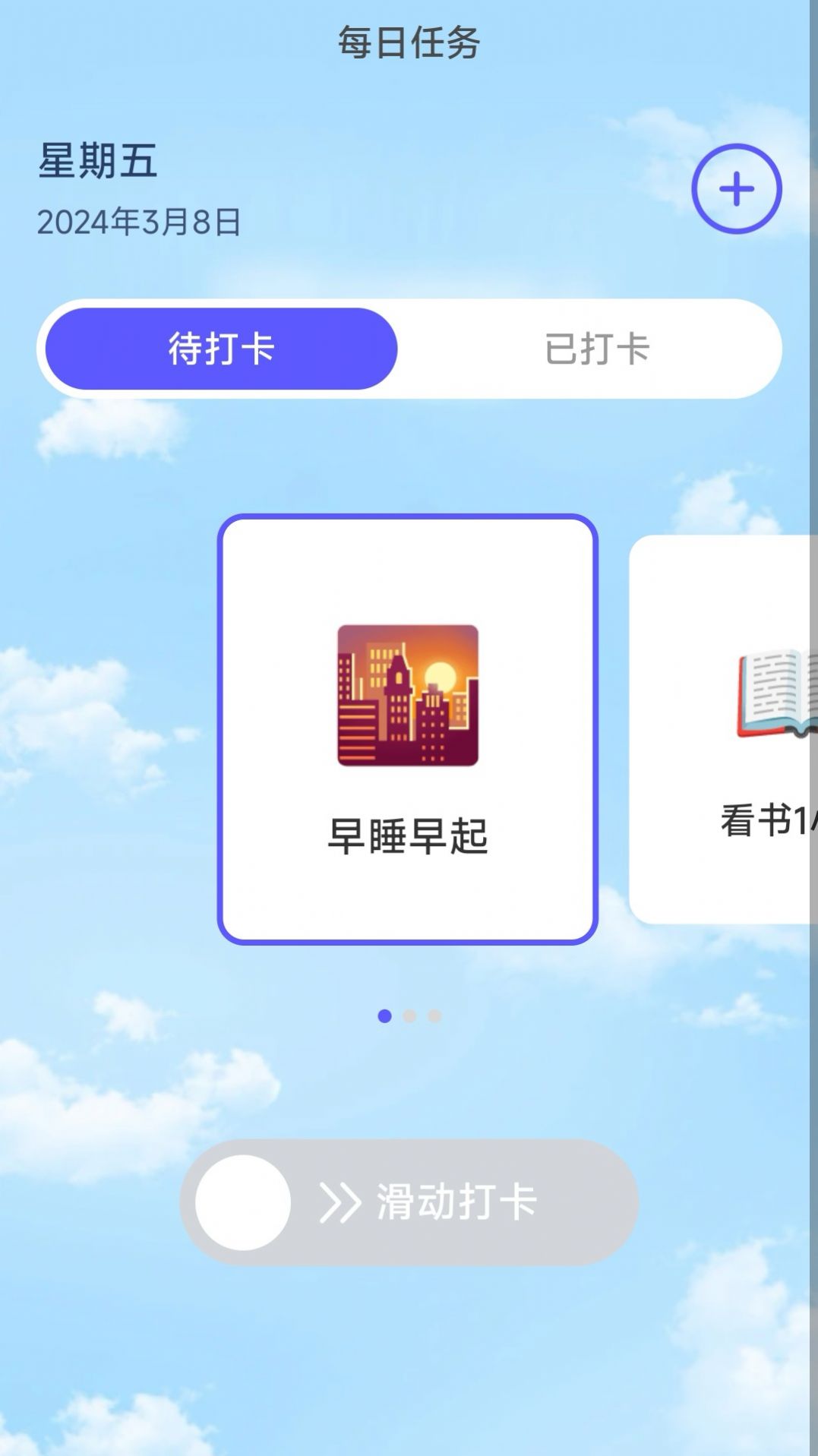 成就充电软件官方下载 v2.0.1