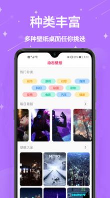 壁纸主题商店APP最新版 v1.0.0