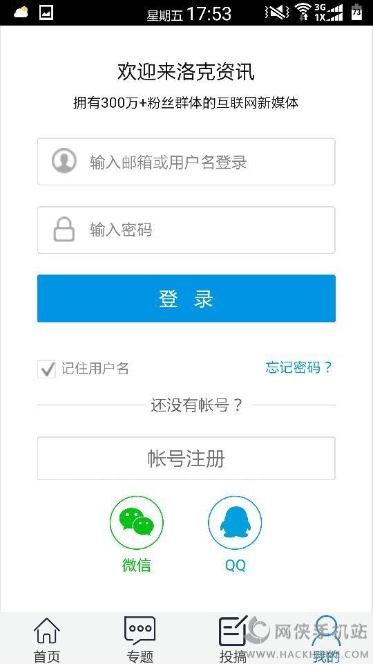 洛克资讯app手机版下载 v1.0.4