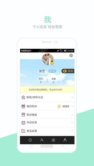 茄子医生iOS手机版app v1.1