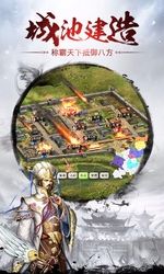 国战天下游戏官方IOS版 v1.0.1