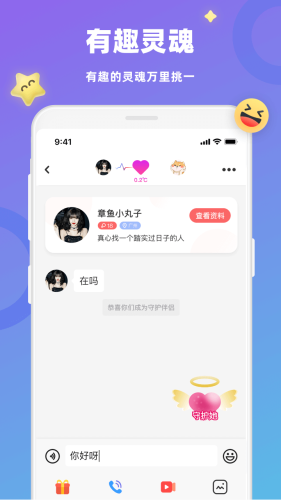 蜜恋语音软件最新版下载 v1.0.2