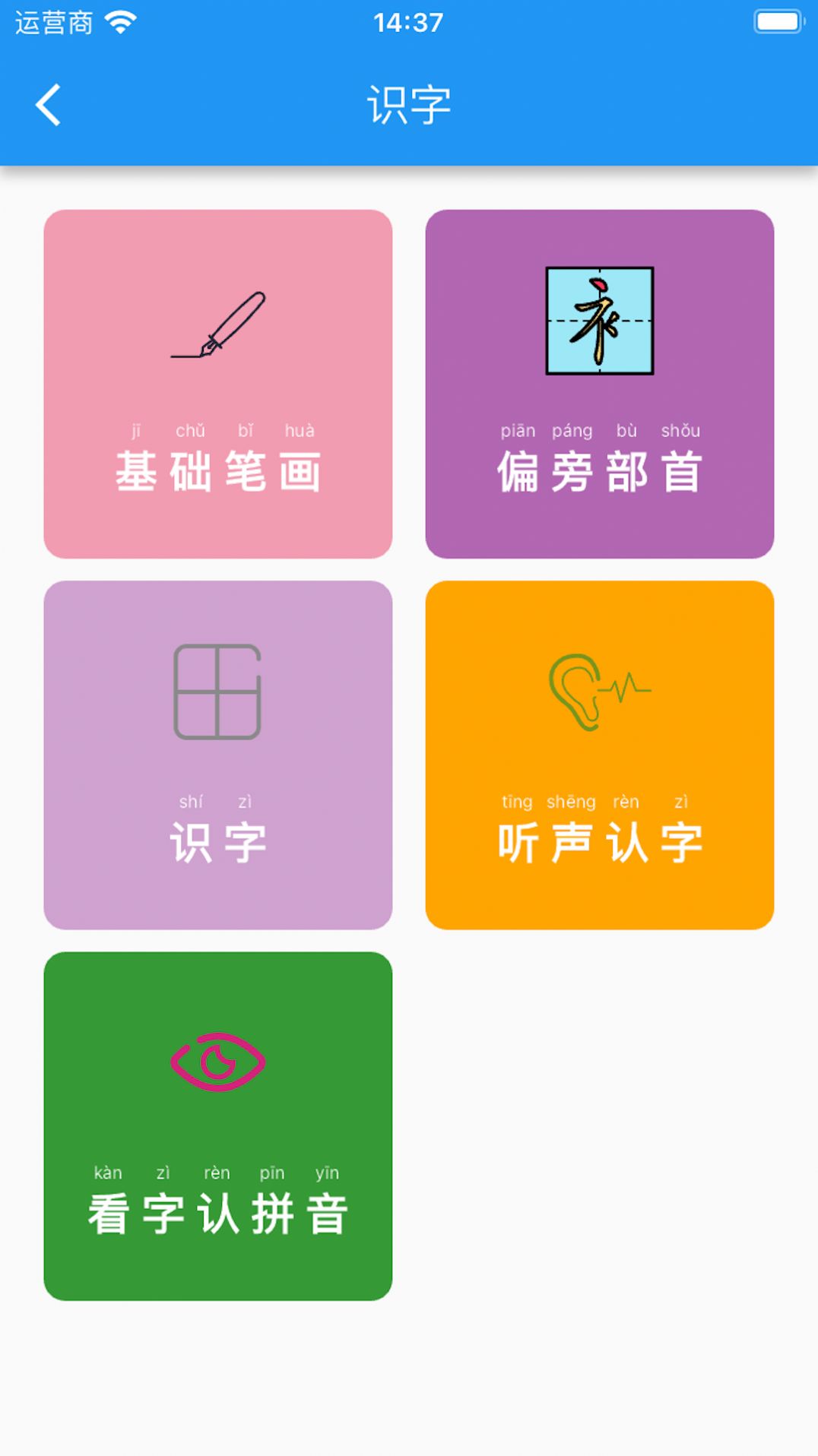 启蒙课堂软件官方下载 v1.0.0