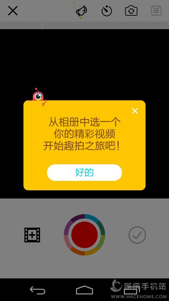 趣拍得安卓版APP下载 v3.5.0