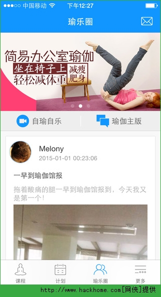 每日瑜伽官网iOS手机版app v9.39.0.0