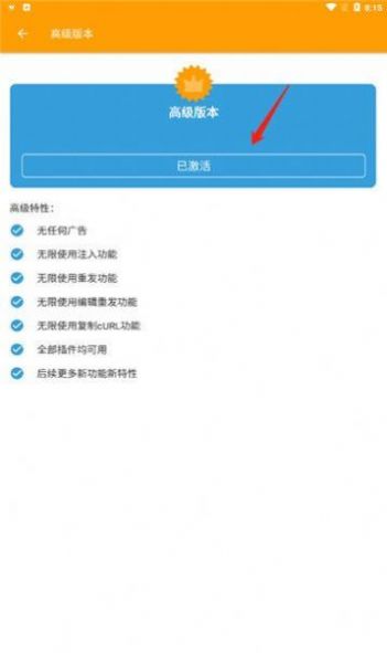 手机抓包工具app软件官方下载 v9.9.9.9