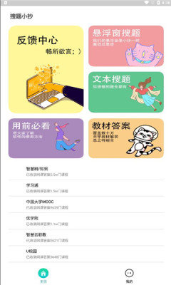 拾文小说官方版软件app v1.0