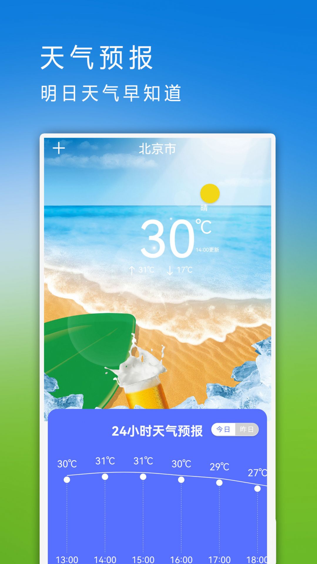 数据迁移换机app软件官方下载 v1.1