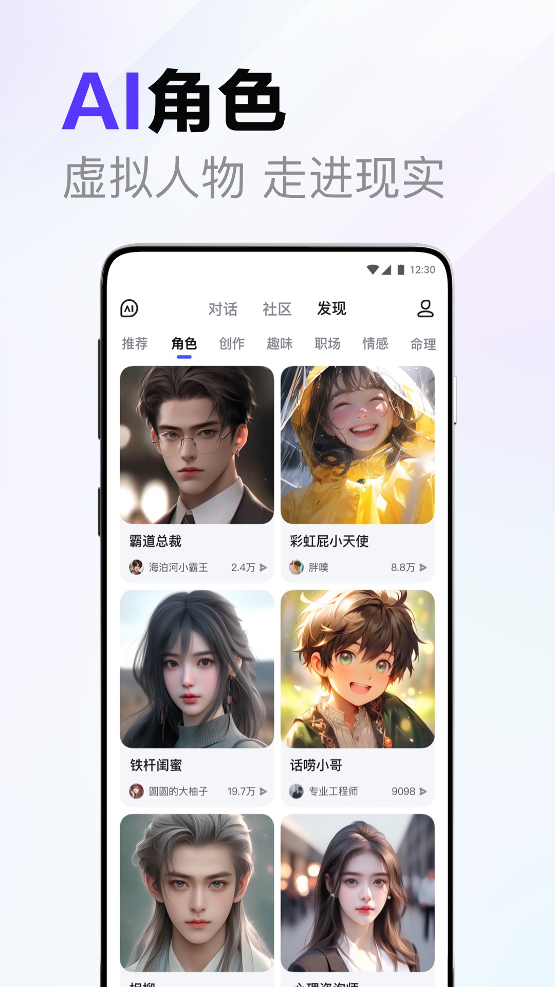 文心一言app官方下载最新版 v1.6.0.11