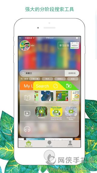 绘本树APP下载 v1.0