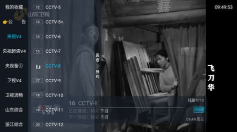 秀色TV影视软件免费版下载图片1