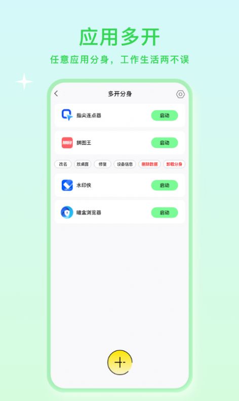 小微美颜app手机版下载图片1