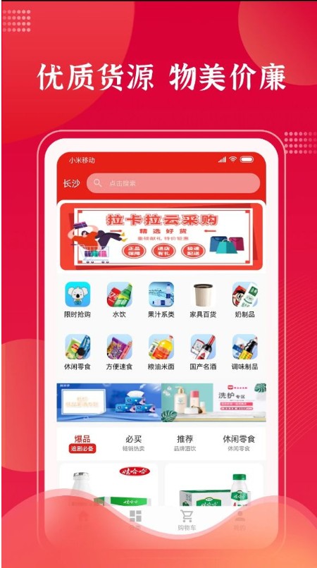 拉卡拉云掌柜app店铺管理最新版 v3.8.1