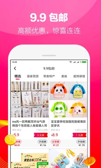 做好省app官方软件下载 v5.0.9.1