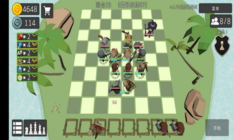 英雄自走棋模拟器游戏官方手机版 v2.2