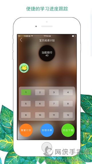 绘本树英语APP下载 v2.1.2